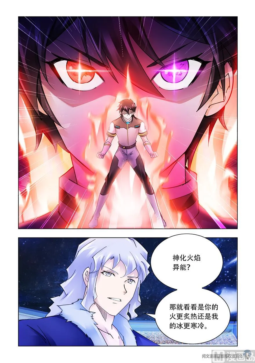 第262话 第2页
