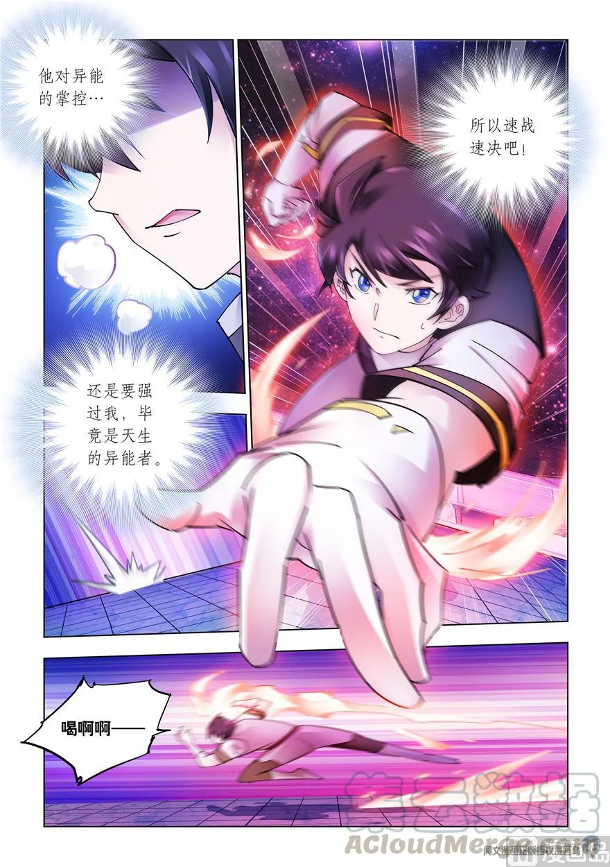 第262话 第3页