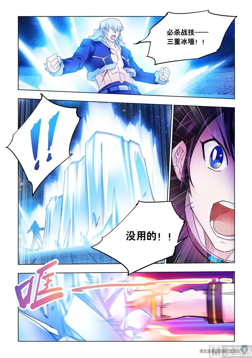 第262话 第4页