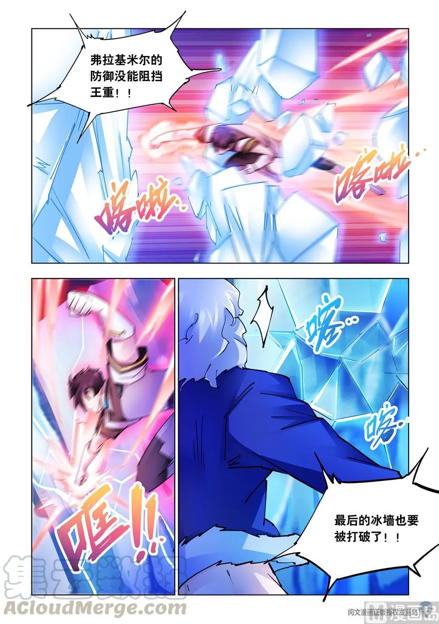 第262话 第5页