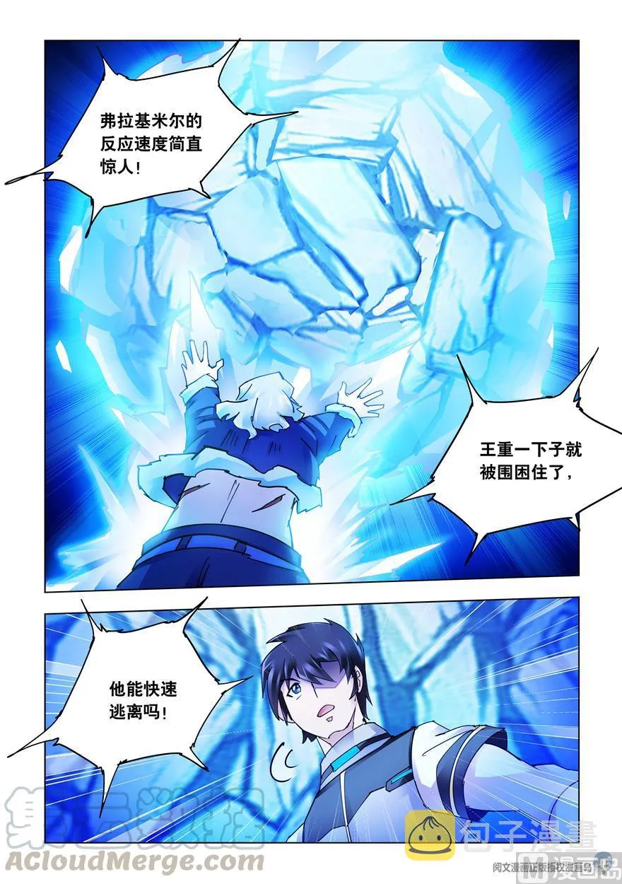 第262话 第7页