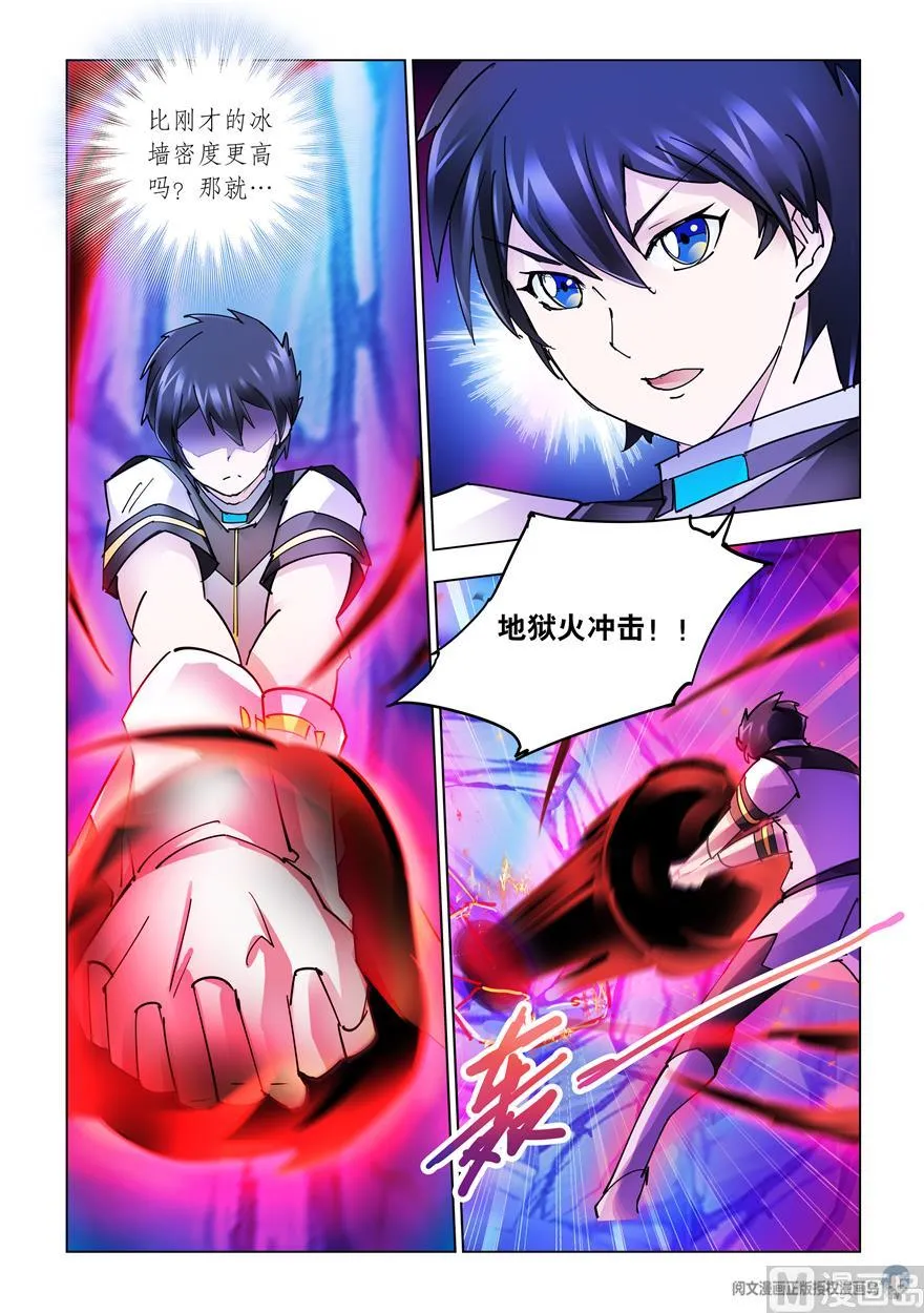 第262话 第8页