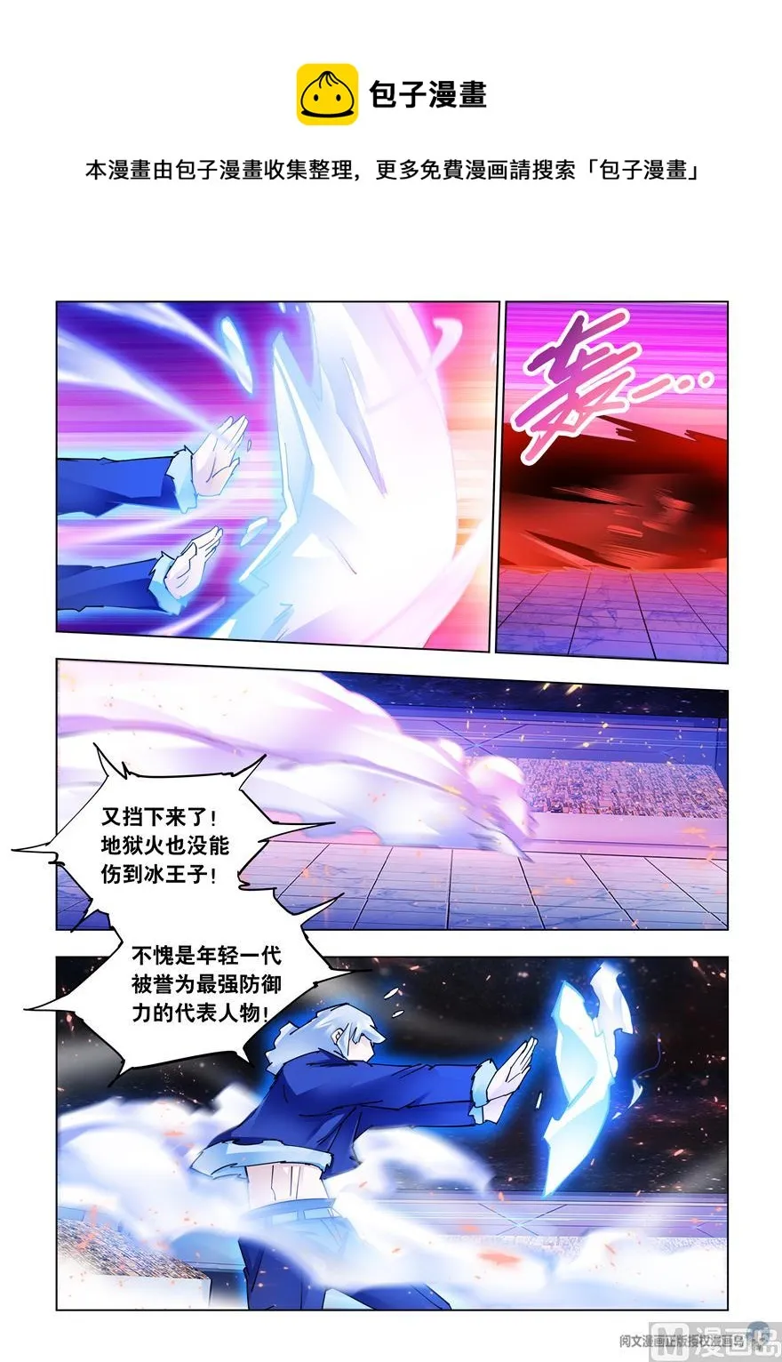 第262话 第10页