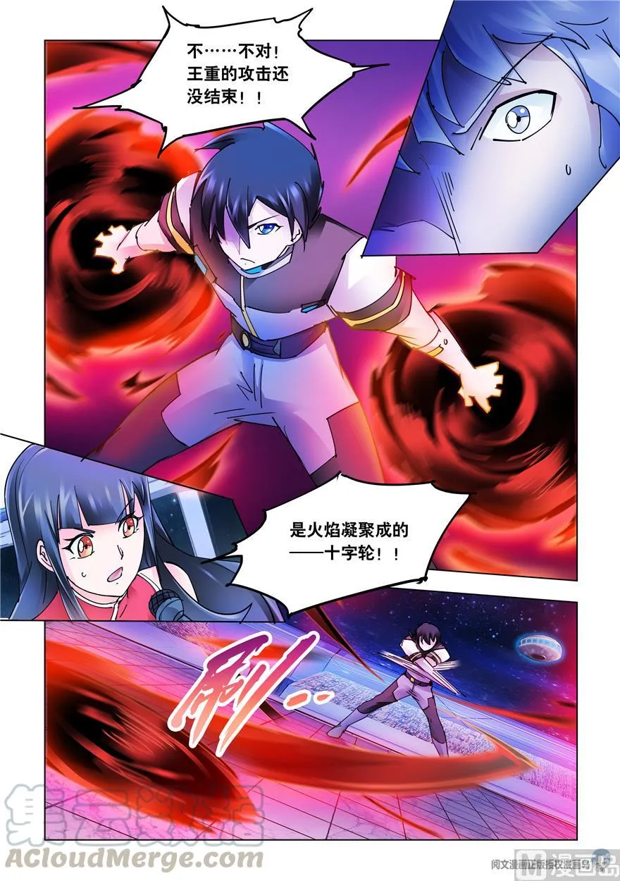 第262话 第11页