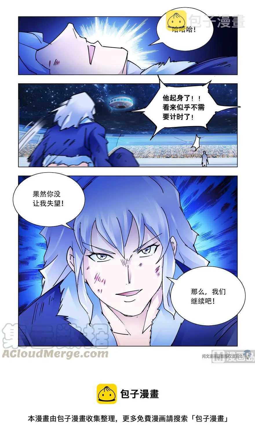 第262话 第13页