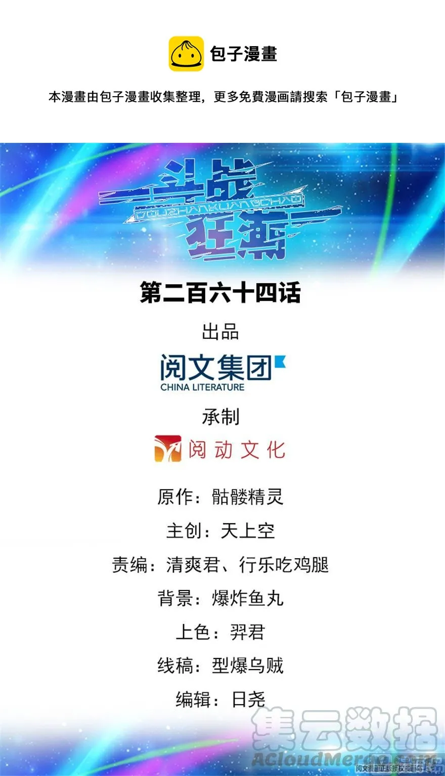 第264话 第1页
