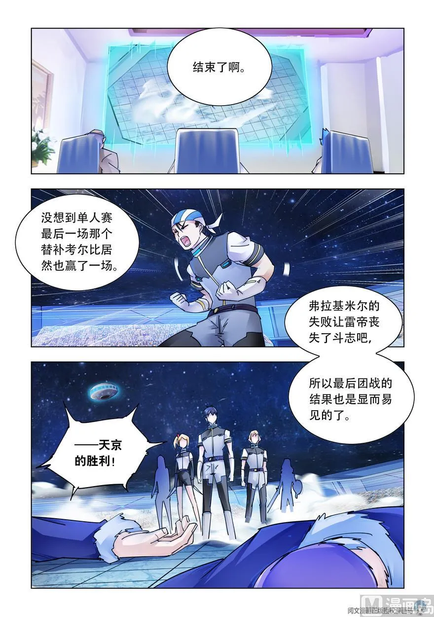 第264话 第2页