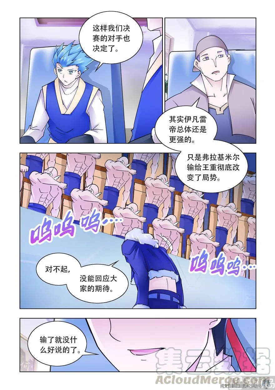 第264话 第3页