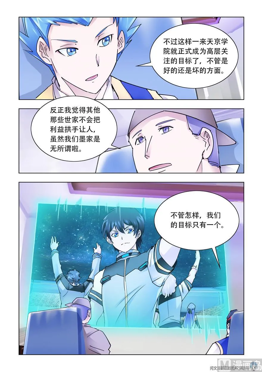 第264话 第4页