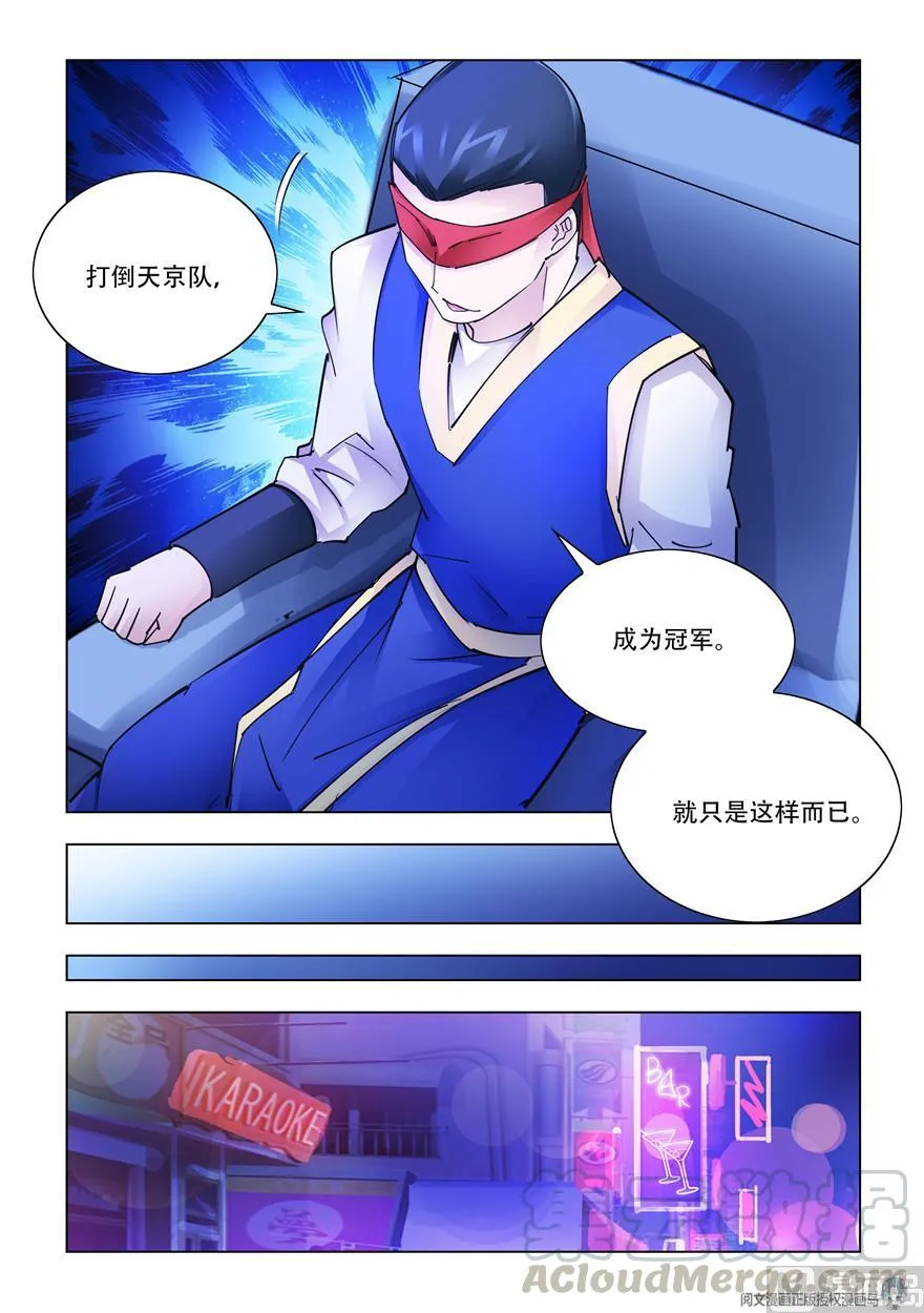 第264话 第5页