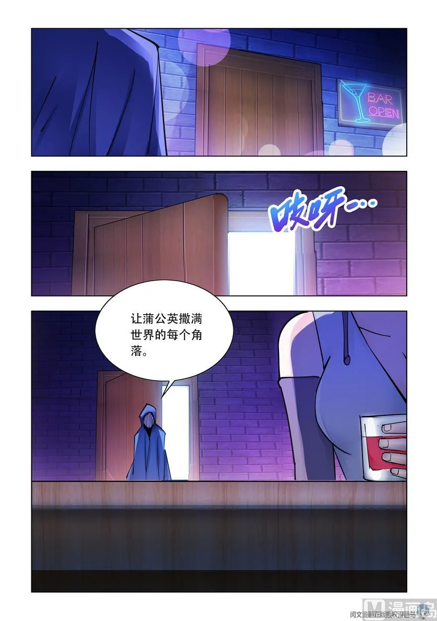 第264话 第6页