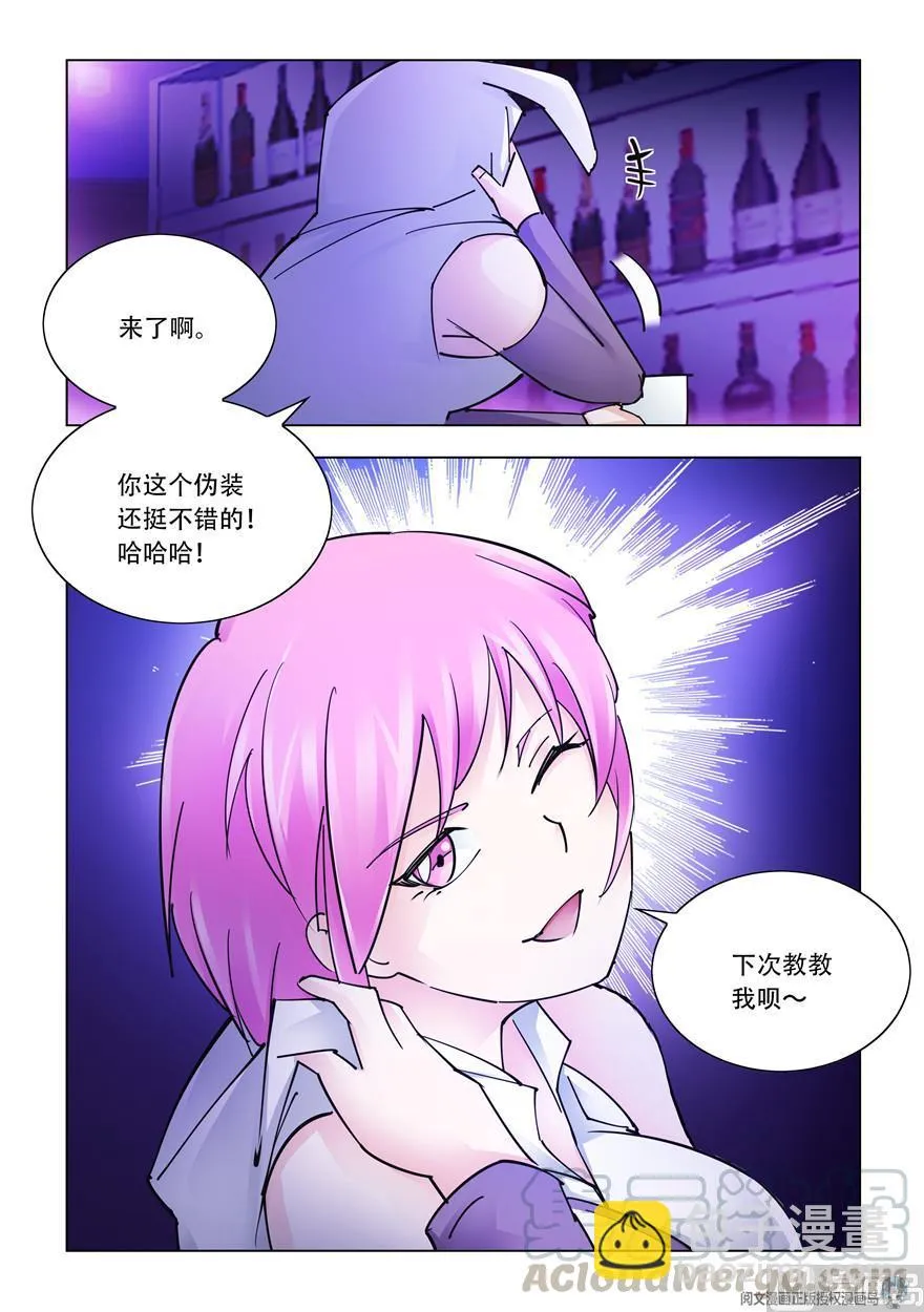第264话 第7页