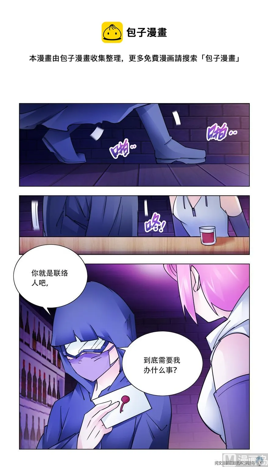 第264话 第8页