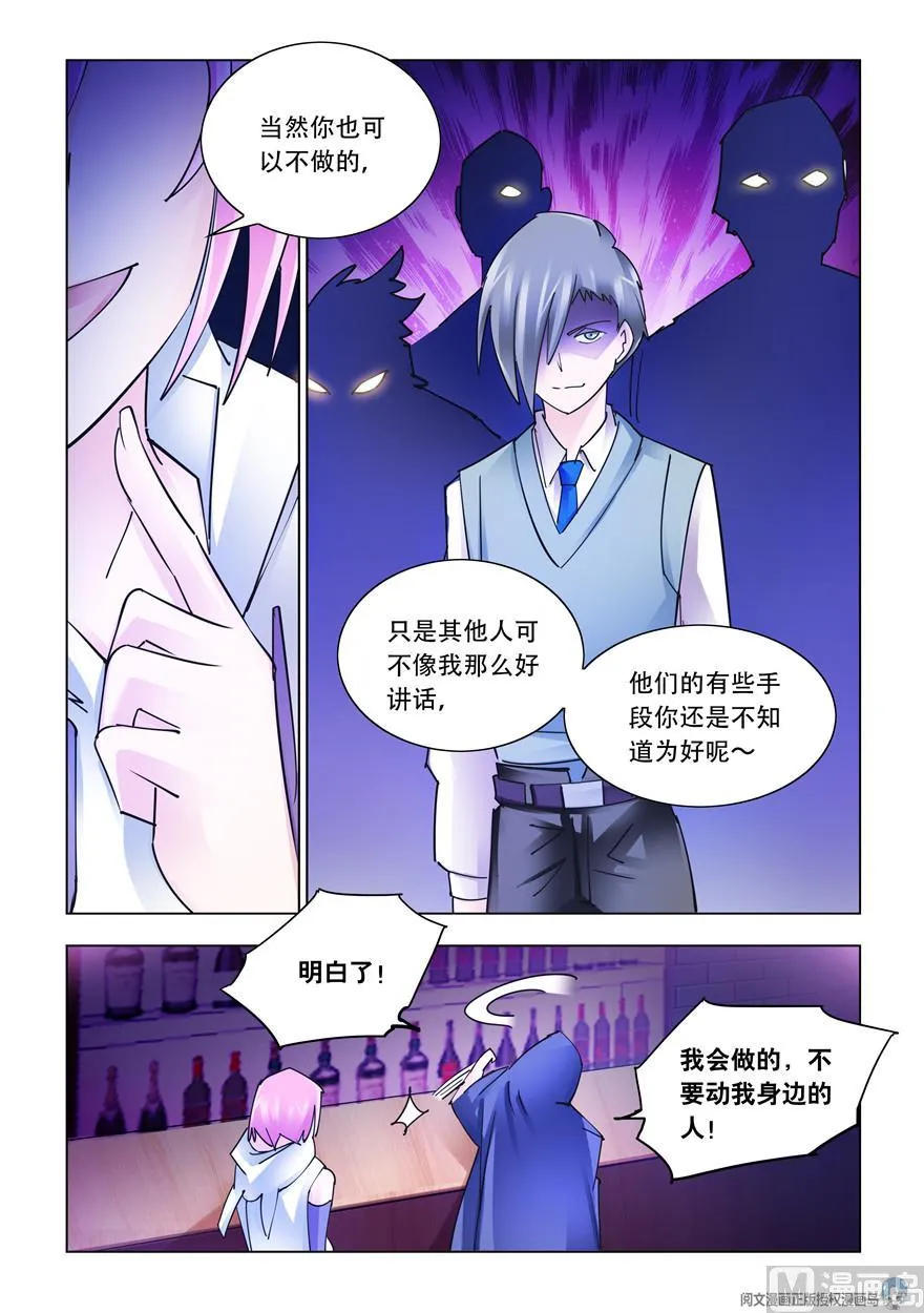 第264话 第10页