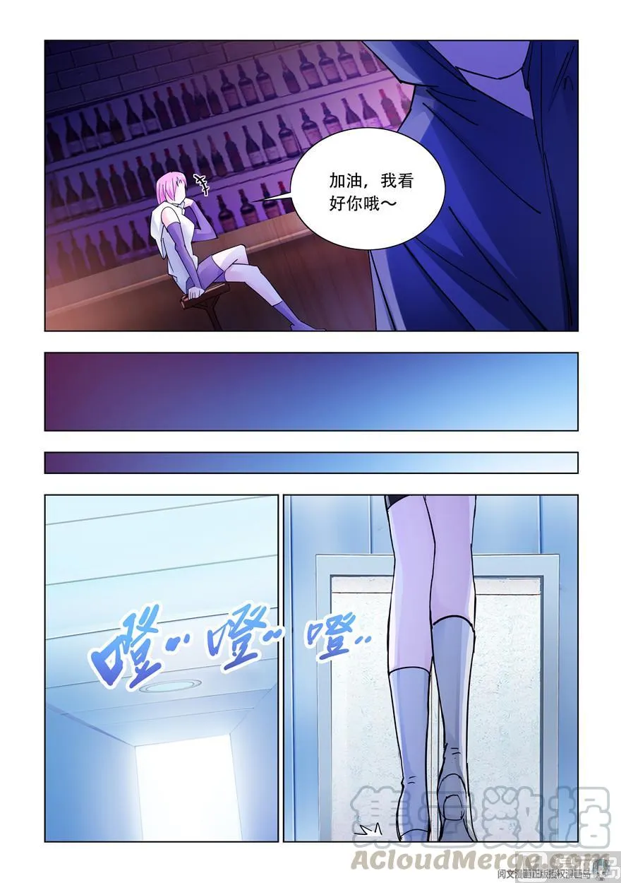 第264话 第11页
