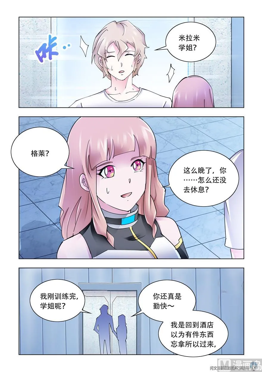 第264话 第12页