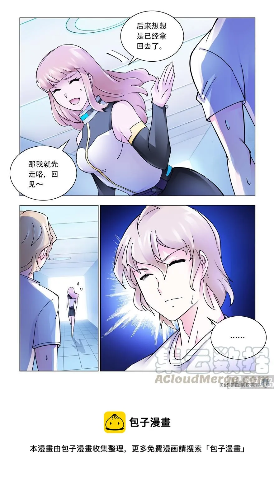 第264话 第13页