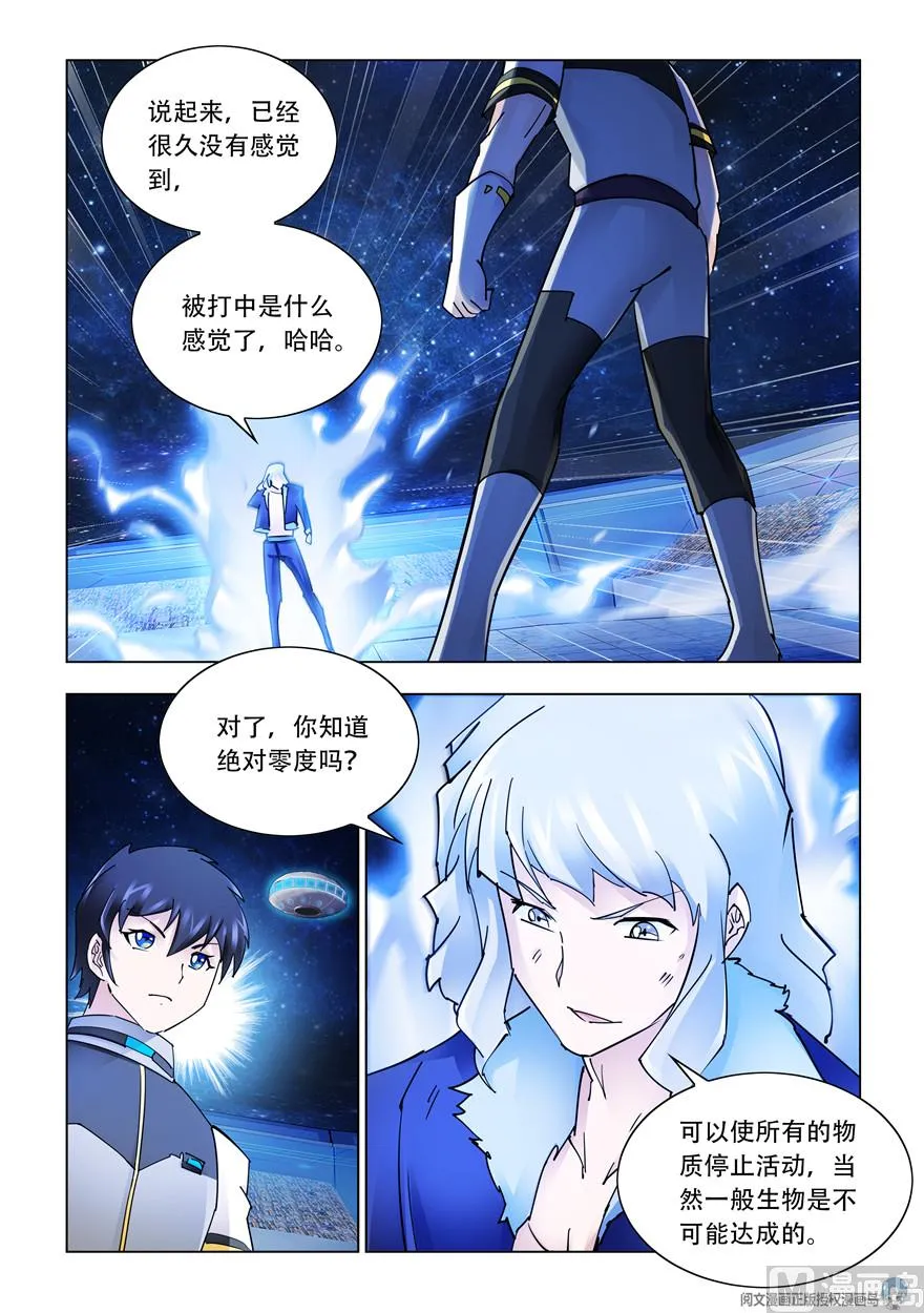 第263话 第2页