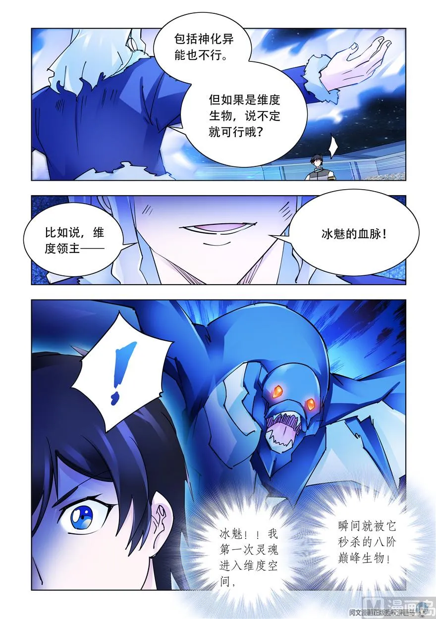 第263话 第3页