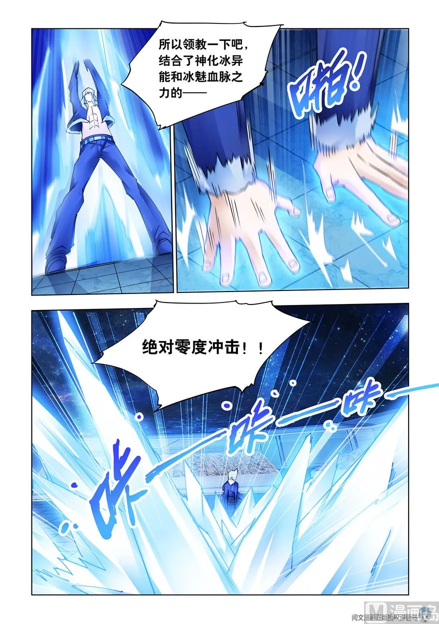 第263话 第4页
