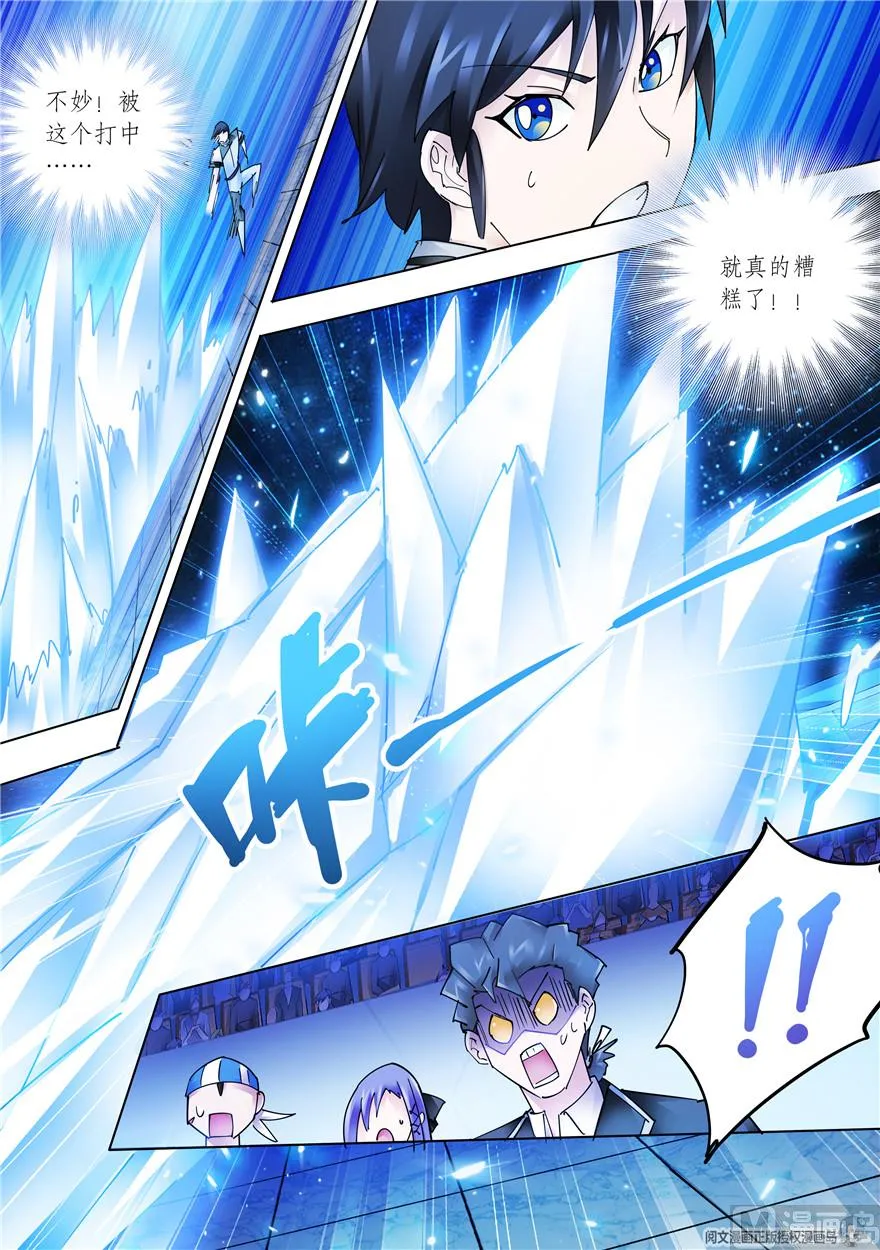 第263话 第5页