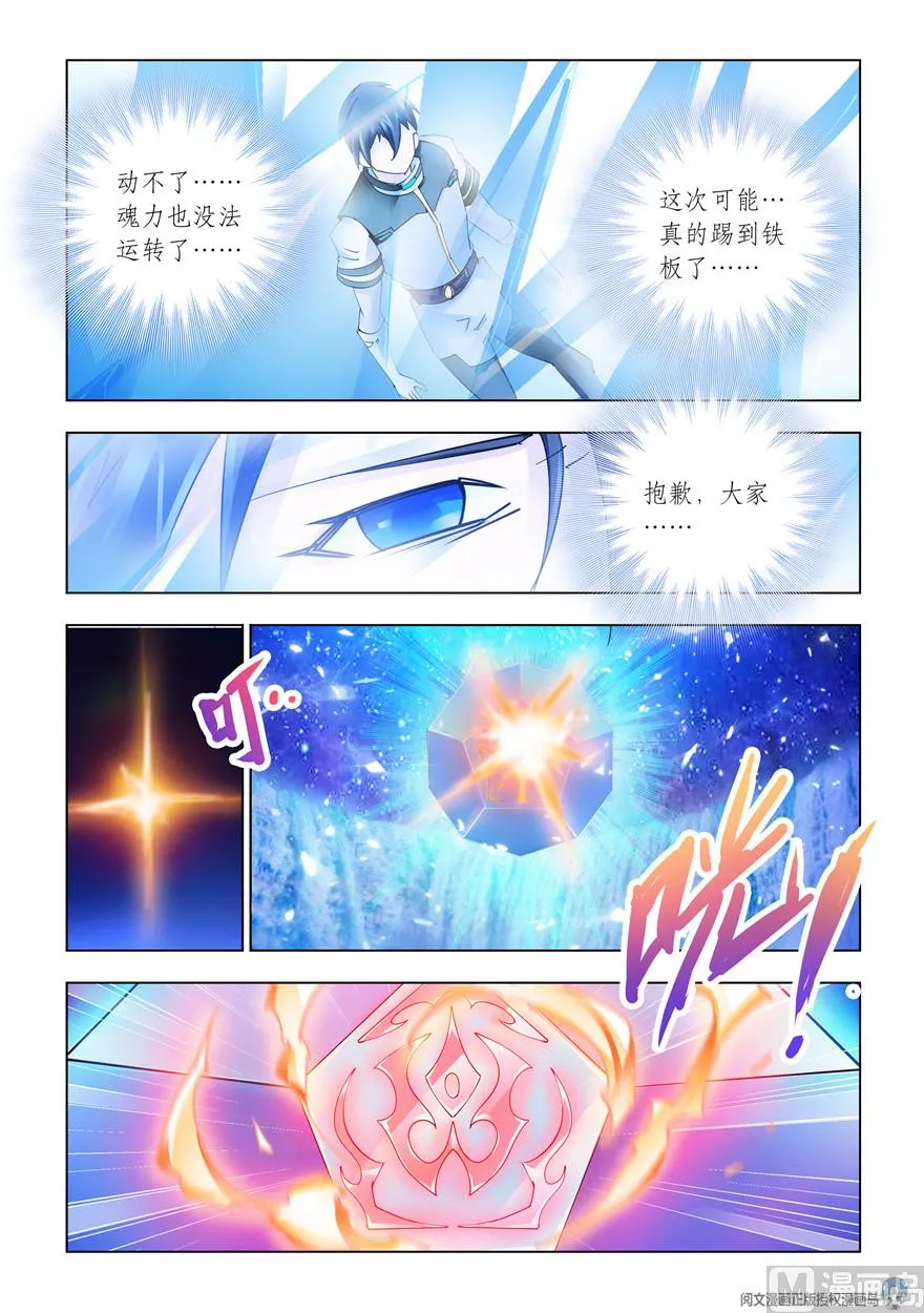 第263话 第6页