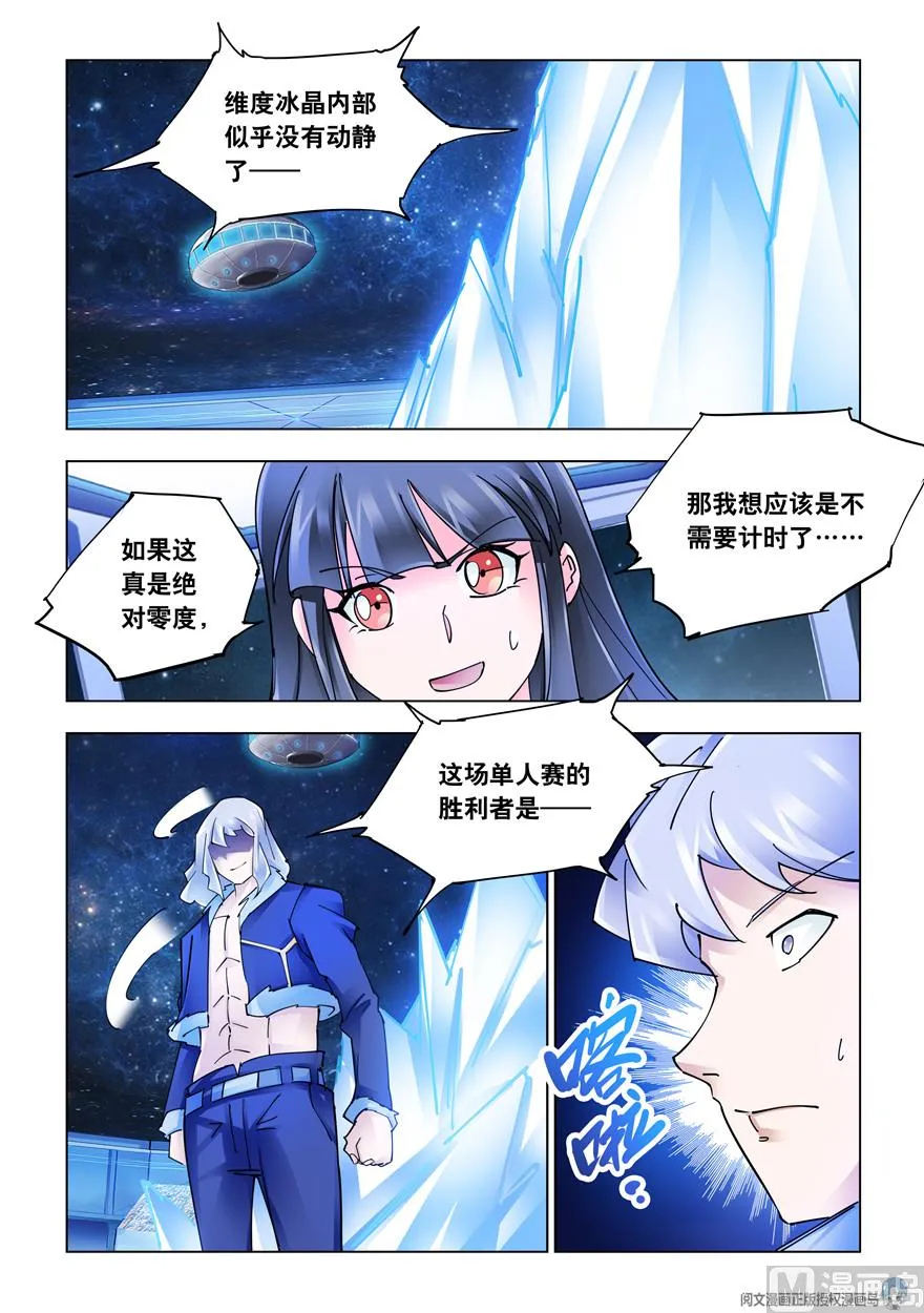 第263话 第7页