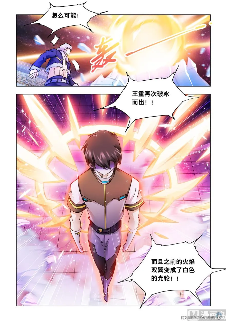 第263话 第8页