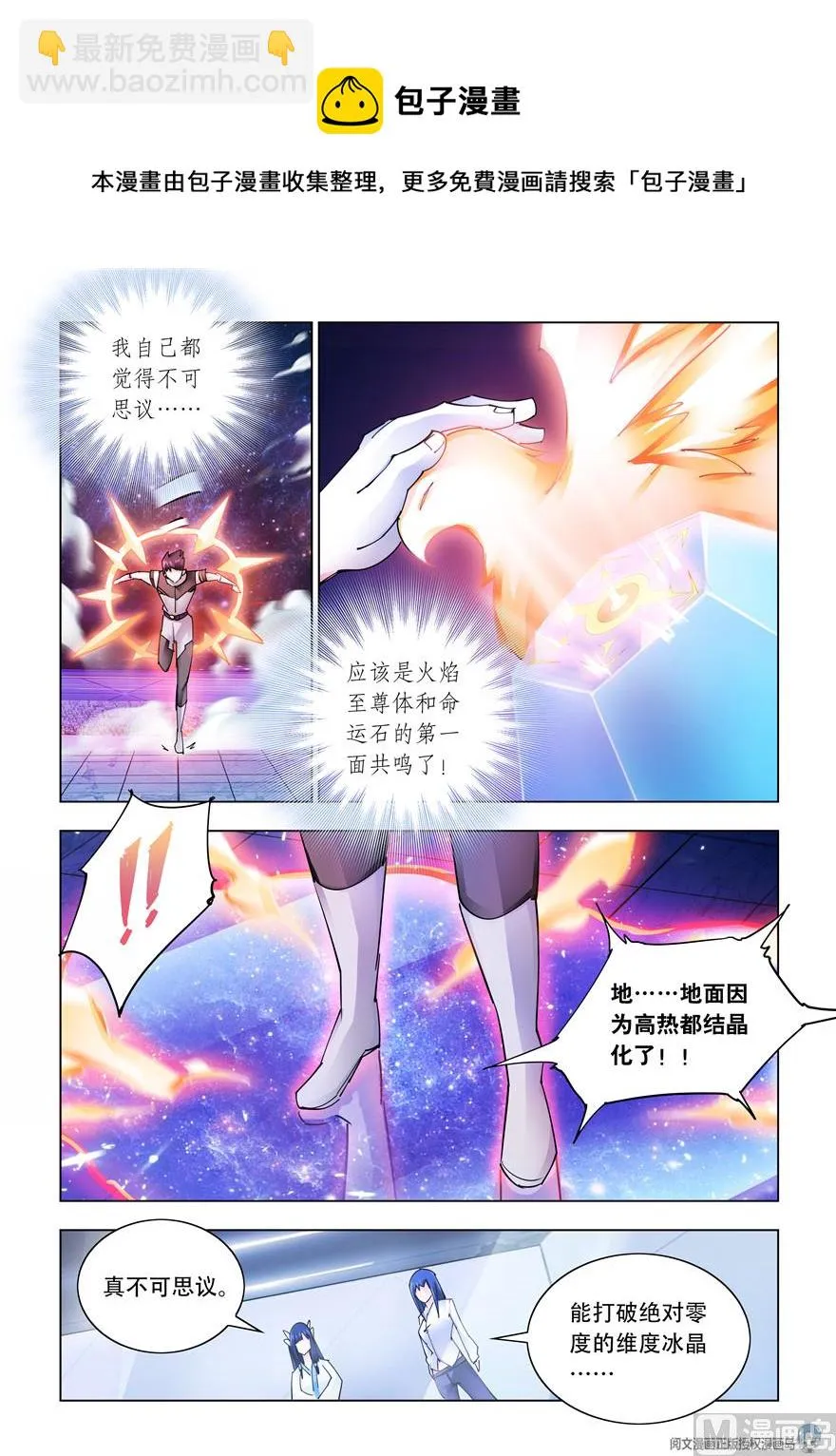第263话 第9页