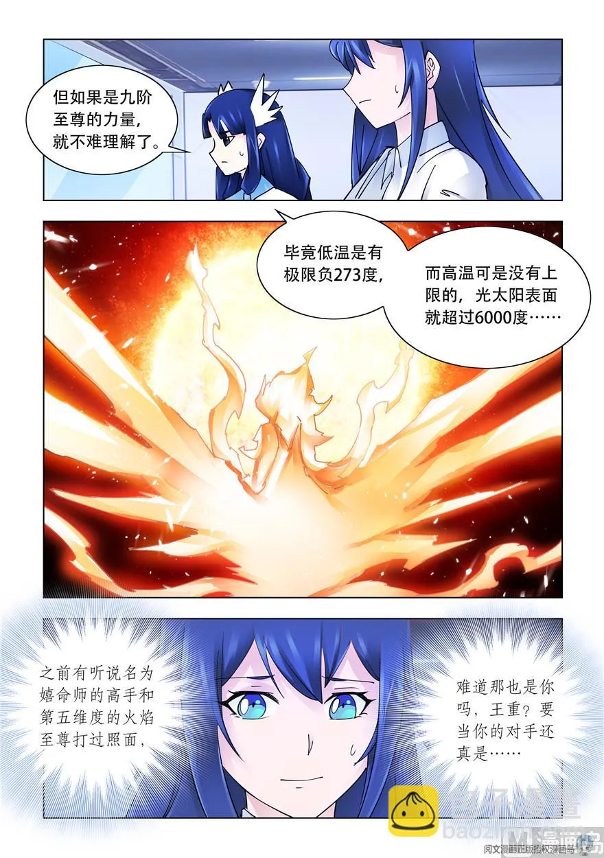 第263话 第10页