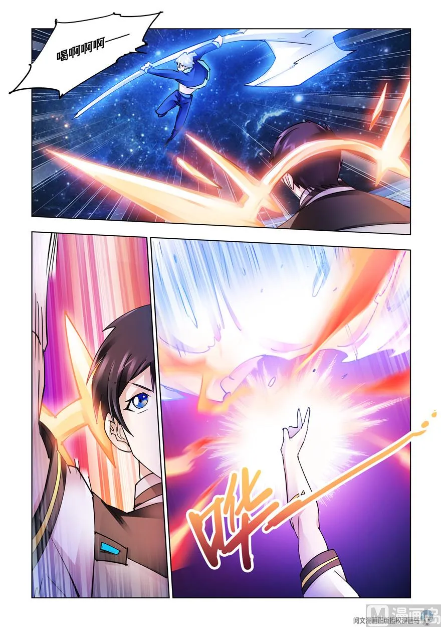 第263话 第11页