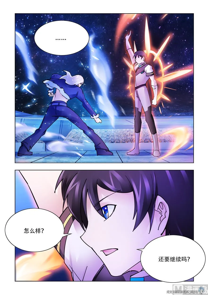 第263话 第12页