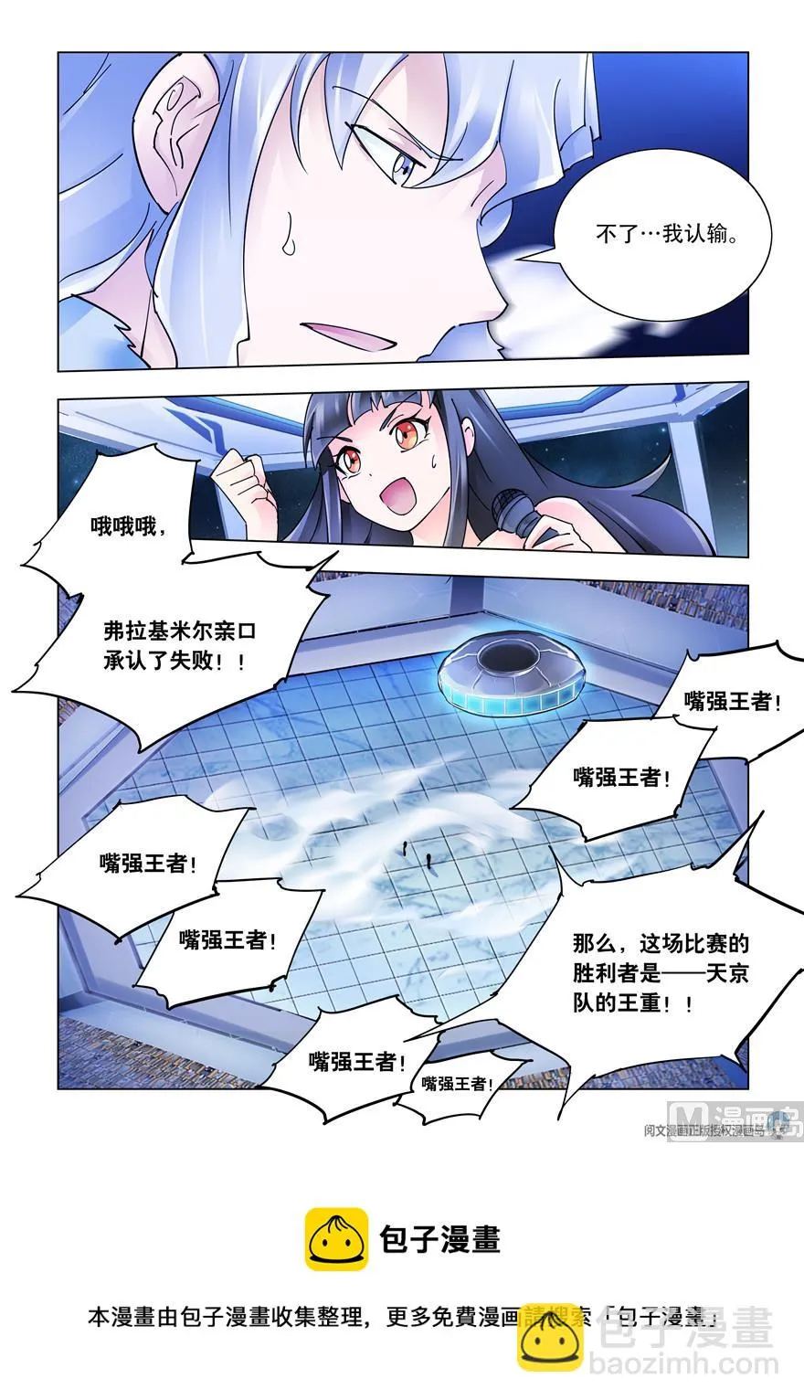 第263话 第13页