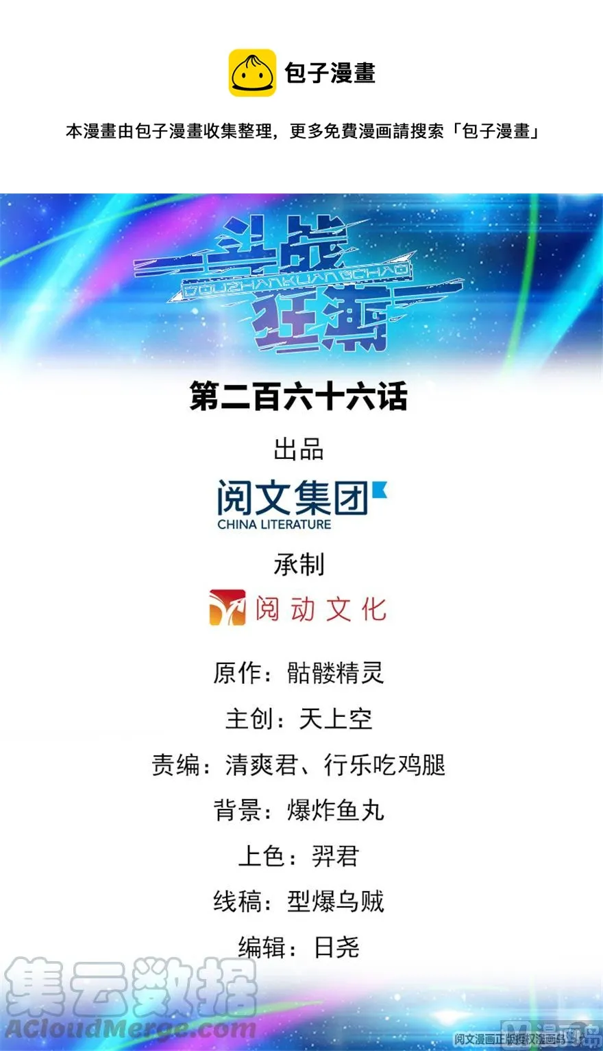 第266话 第1页