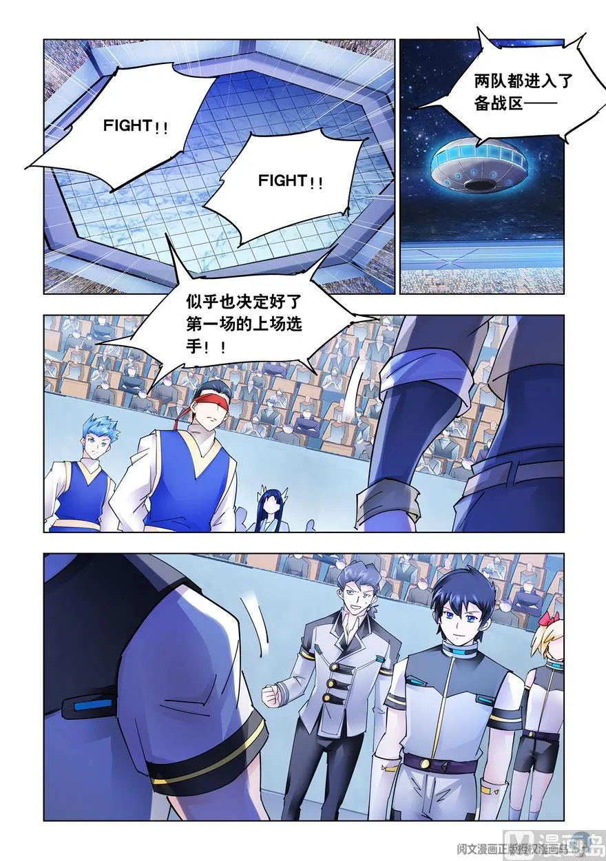 第266话 第2页