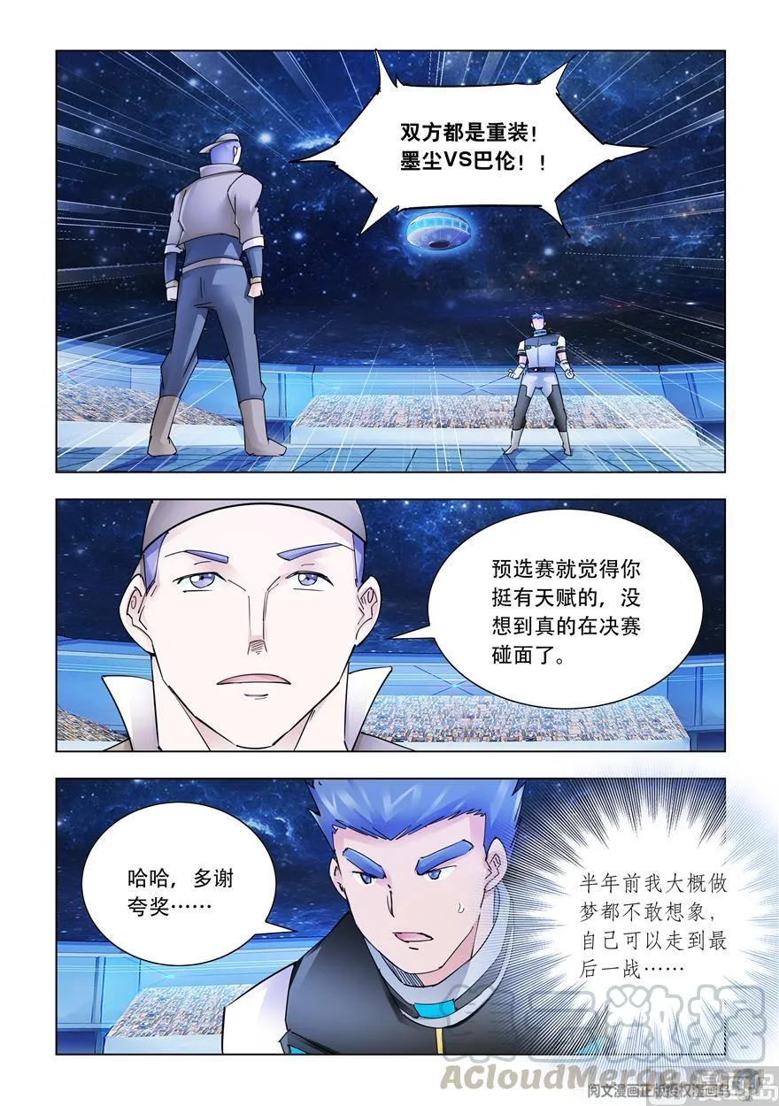 第266话 第3页