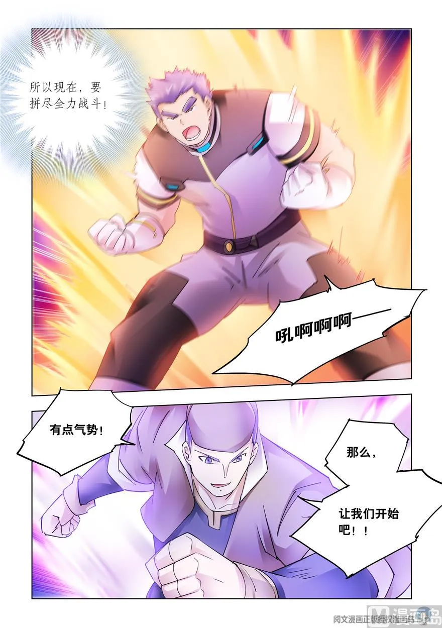 第266话 第4页