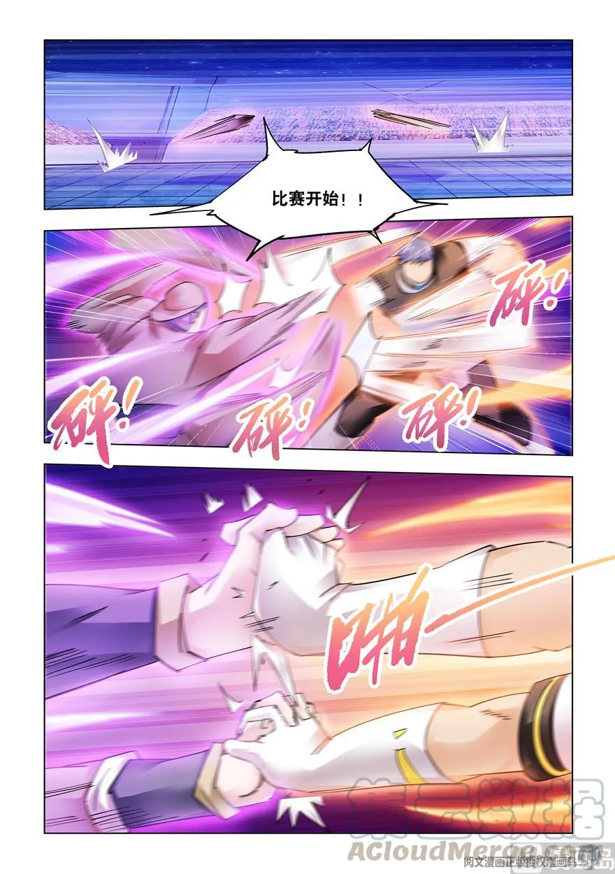 第266话 第5页