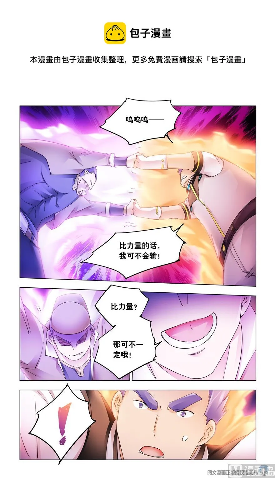 第266话 第6页