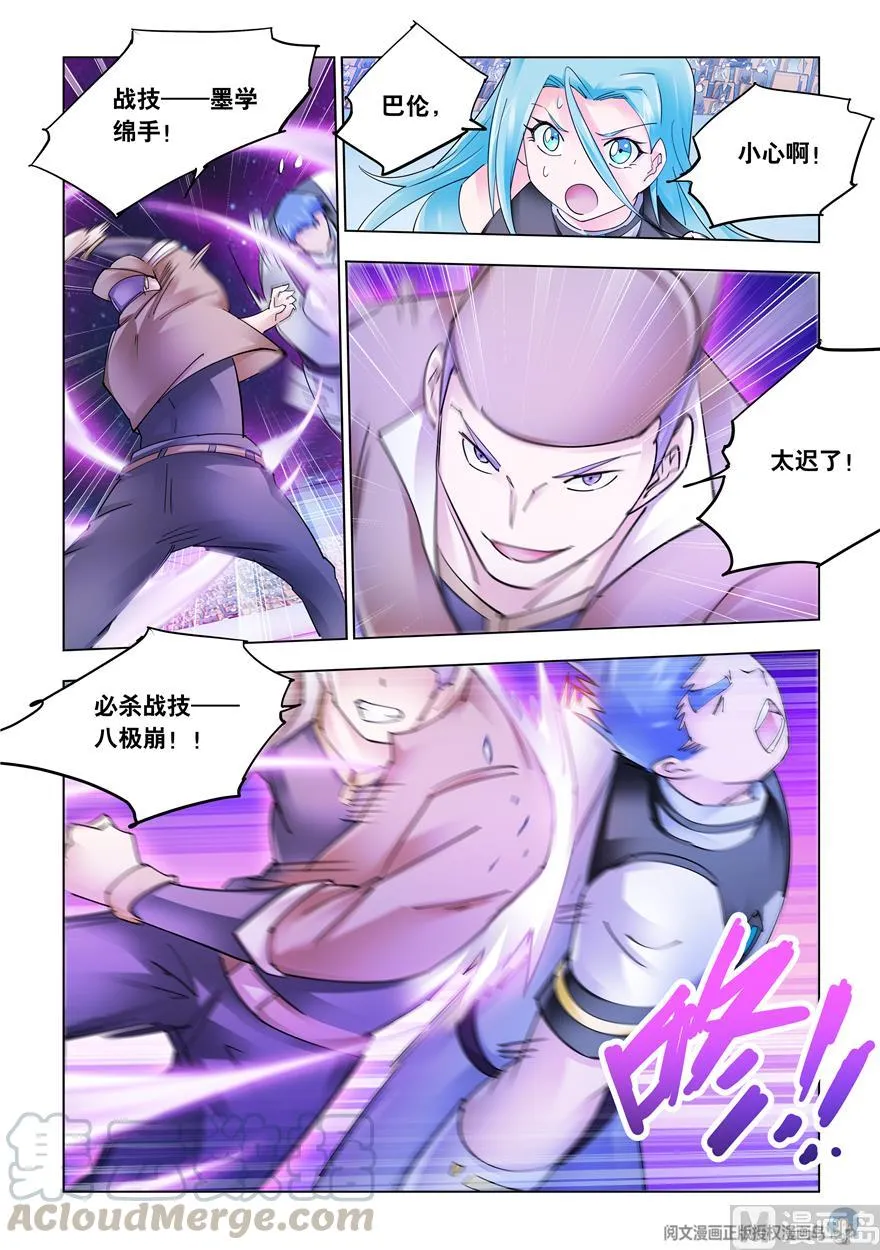 第266话 第7页