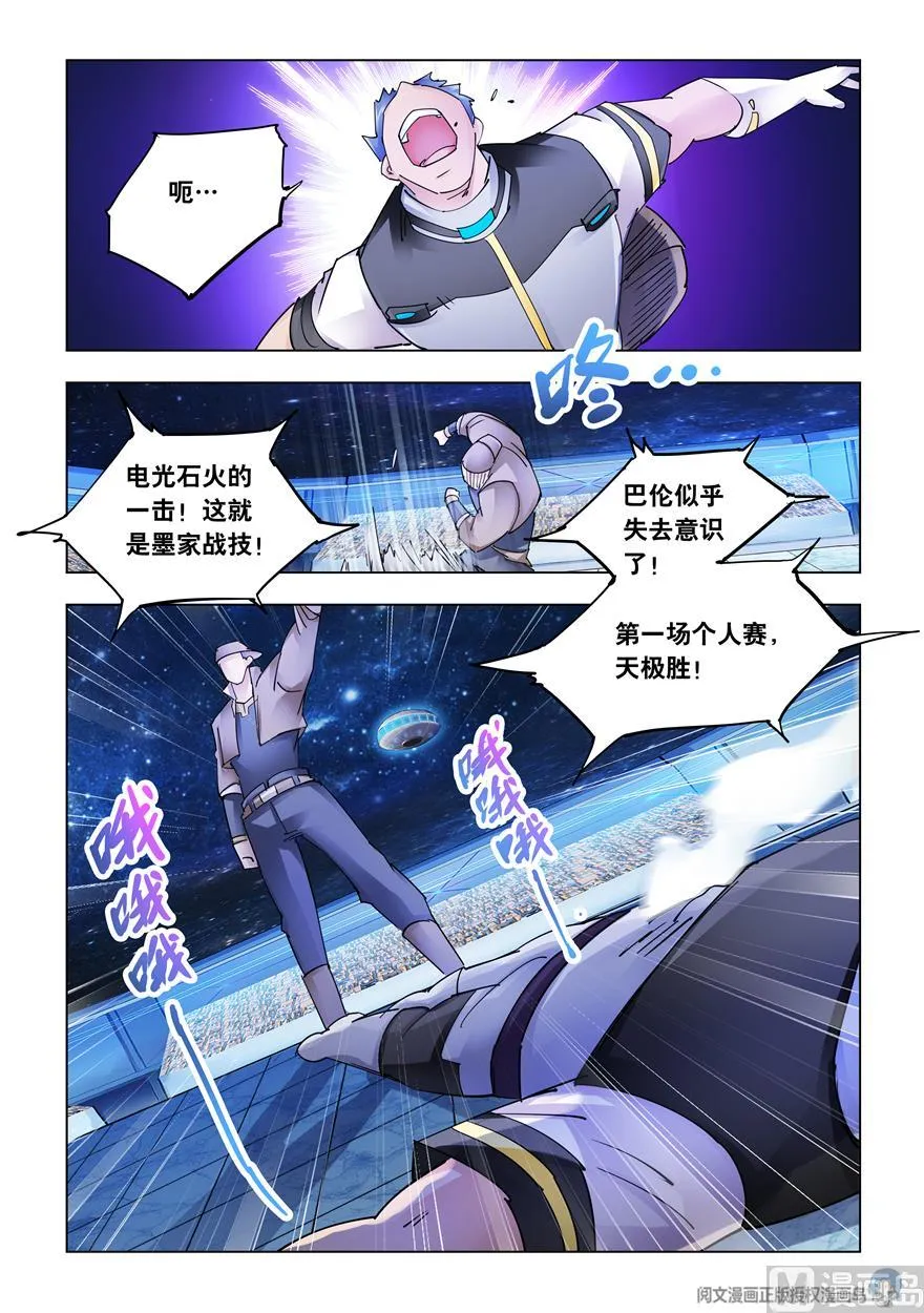 第266话 第8页