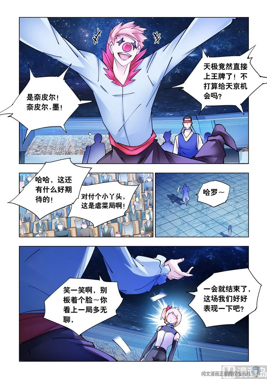 第266话 第10页
