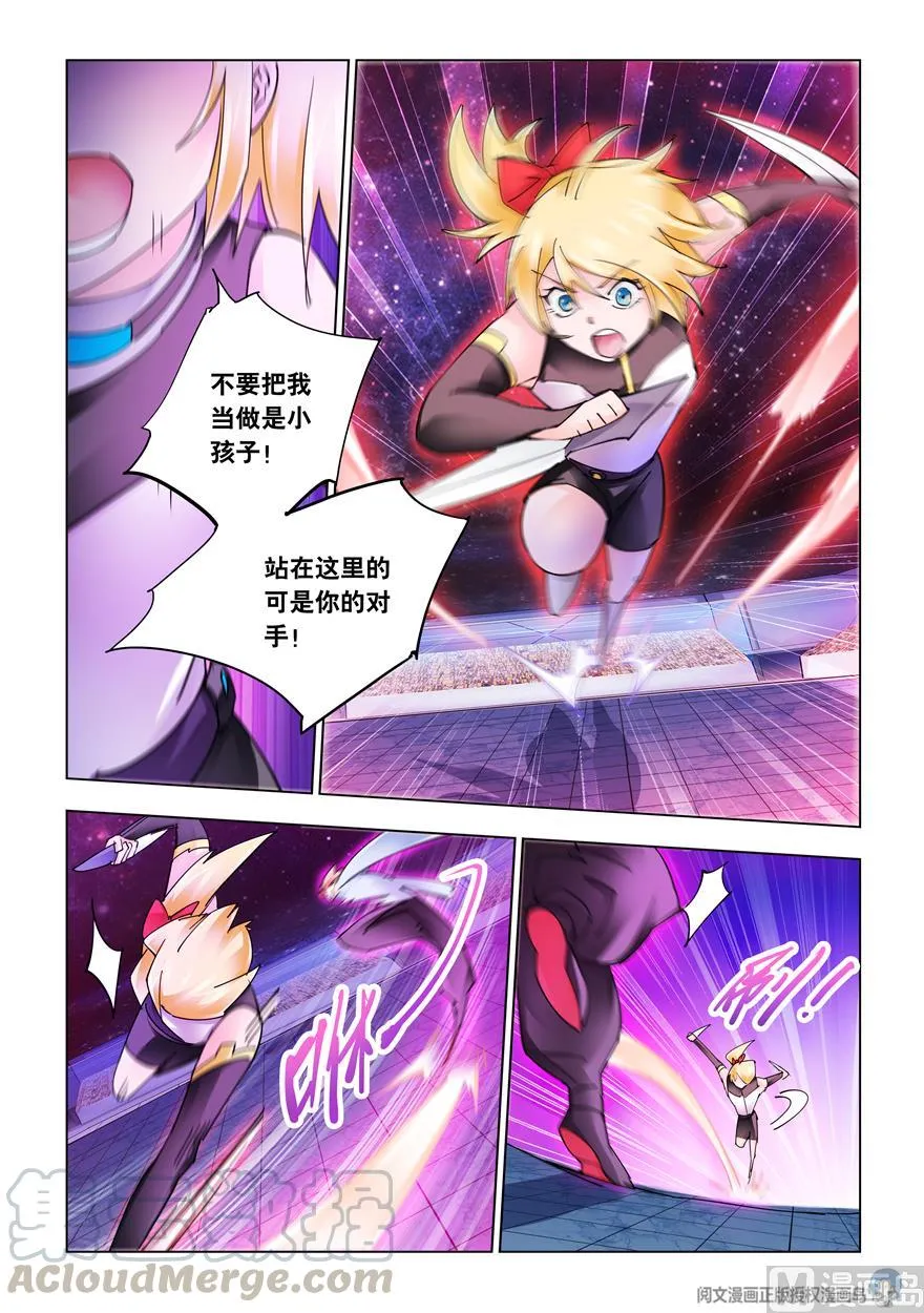 第266话 第11页