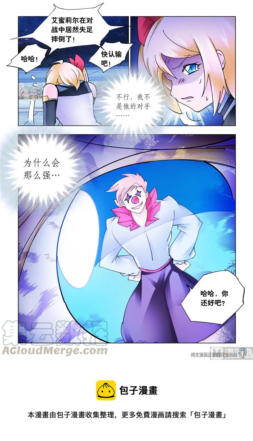 第266话 第13页