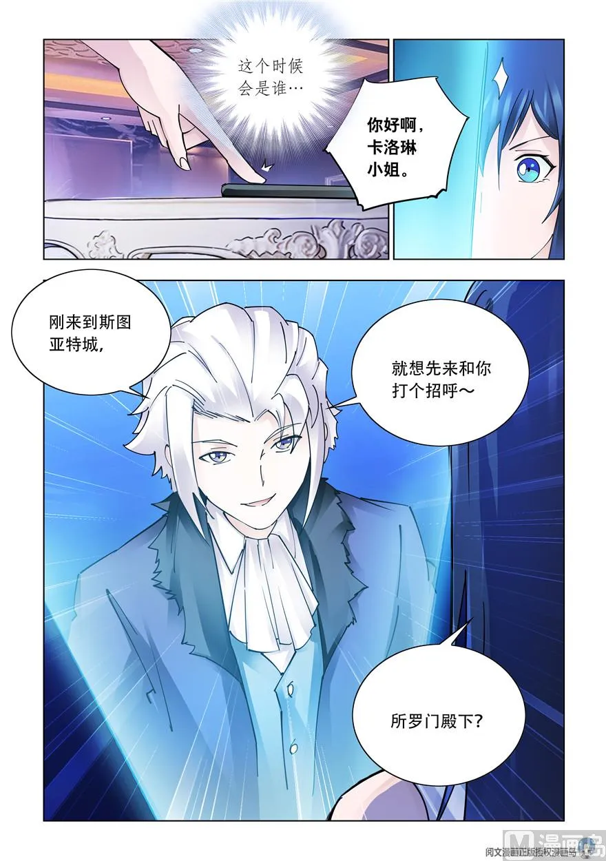 第265话 第4页