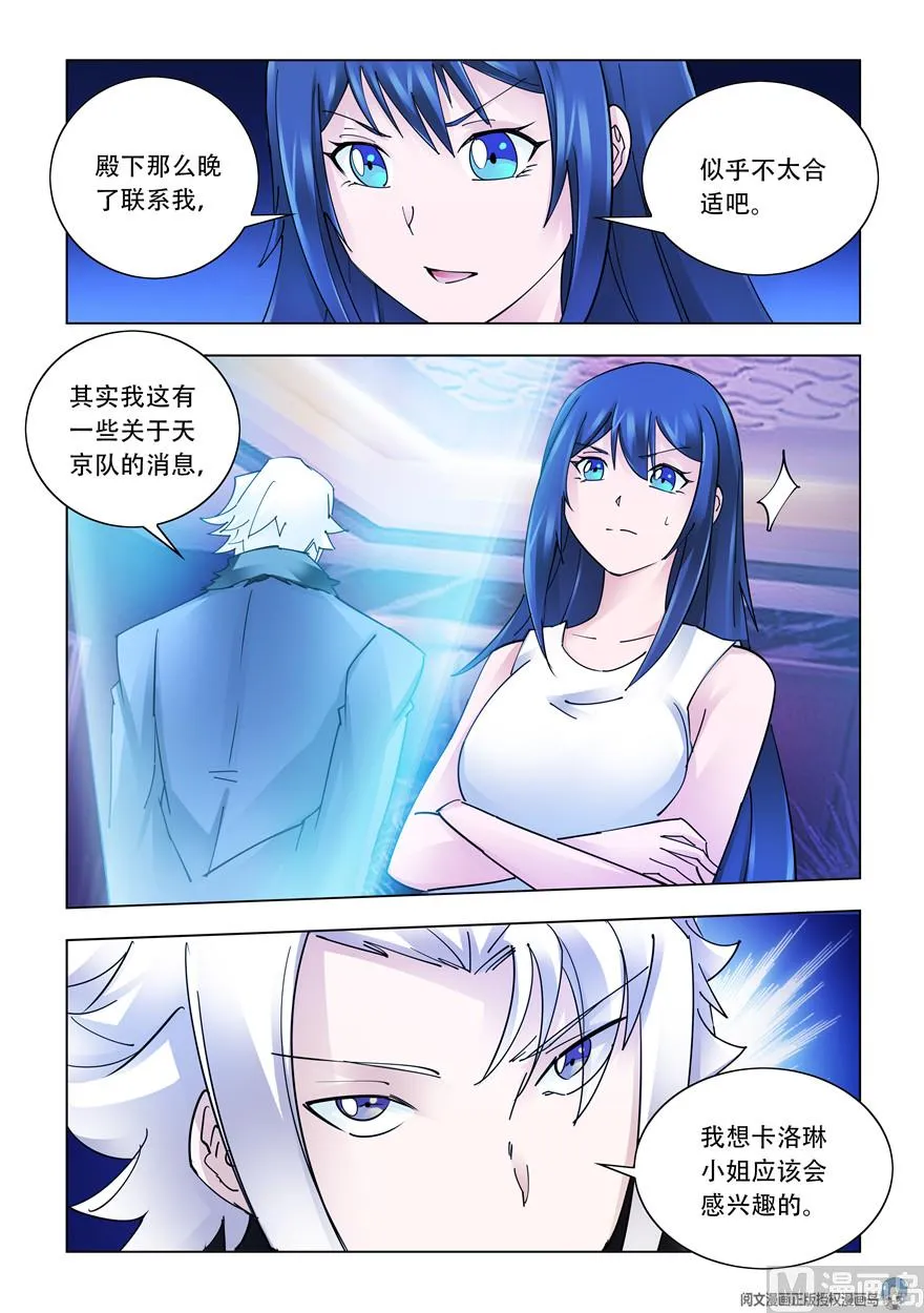 第265话 第5页