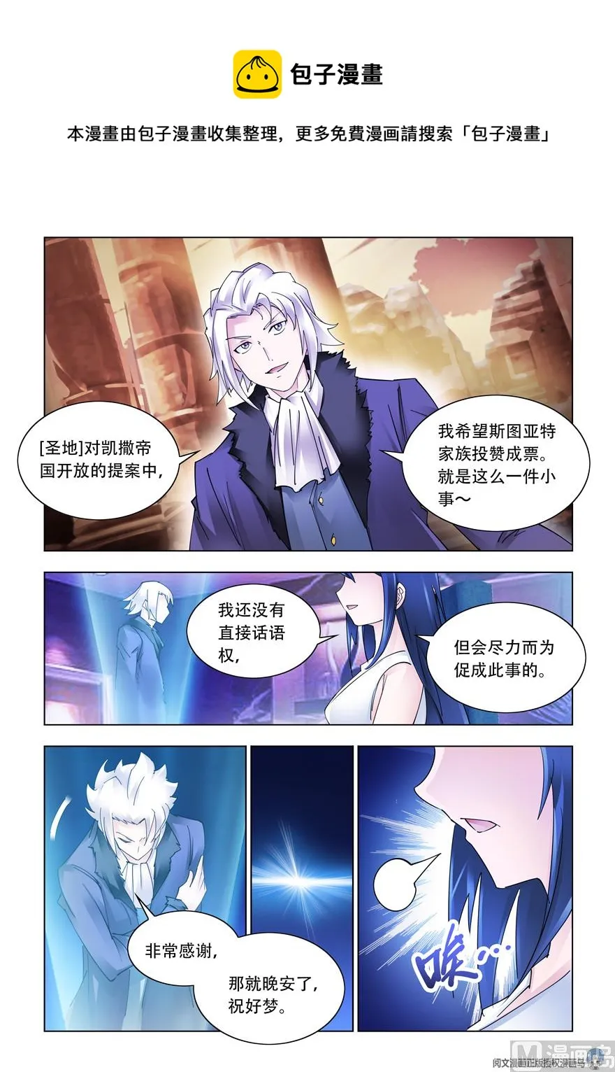 第265话 第7页