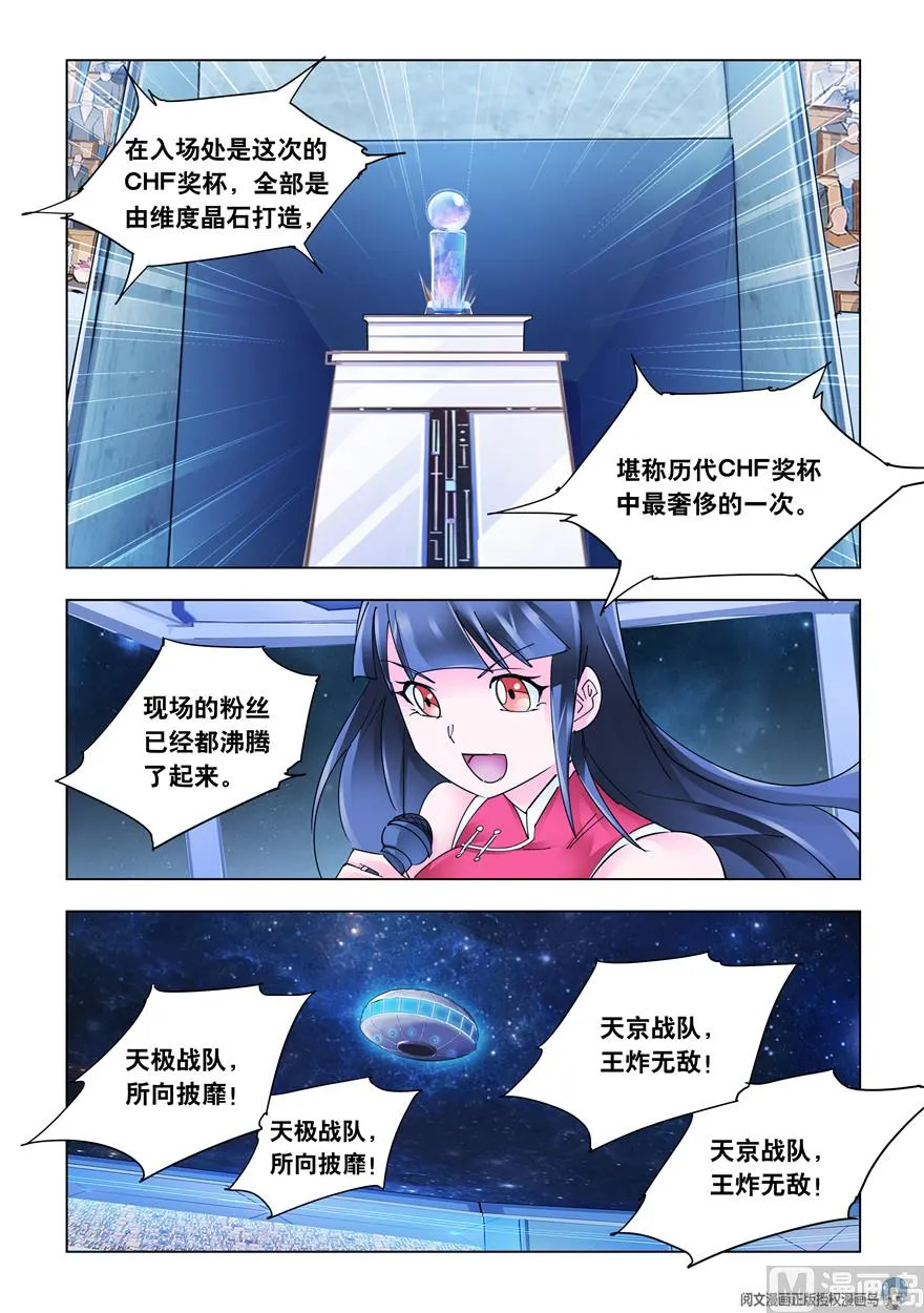 第265话 第9页