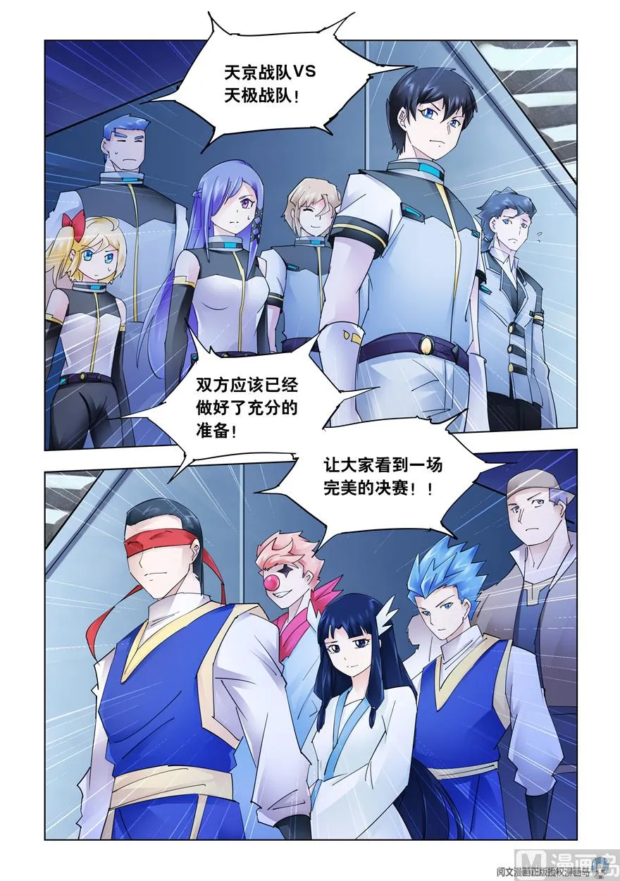 第265话 第12页