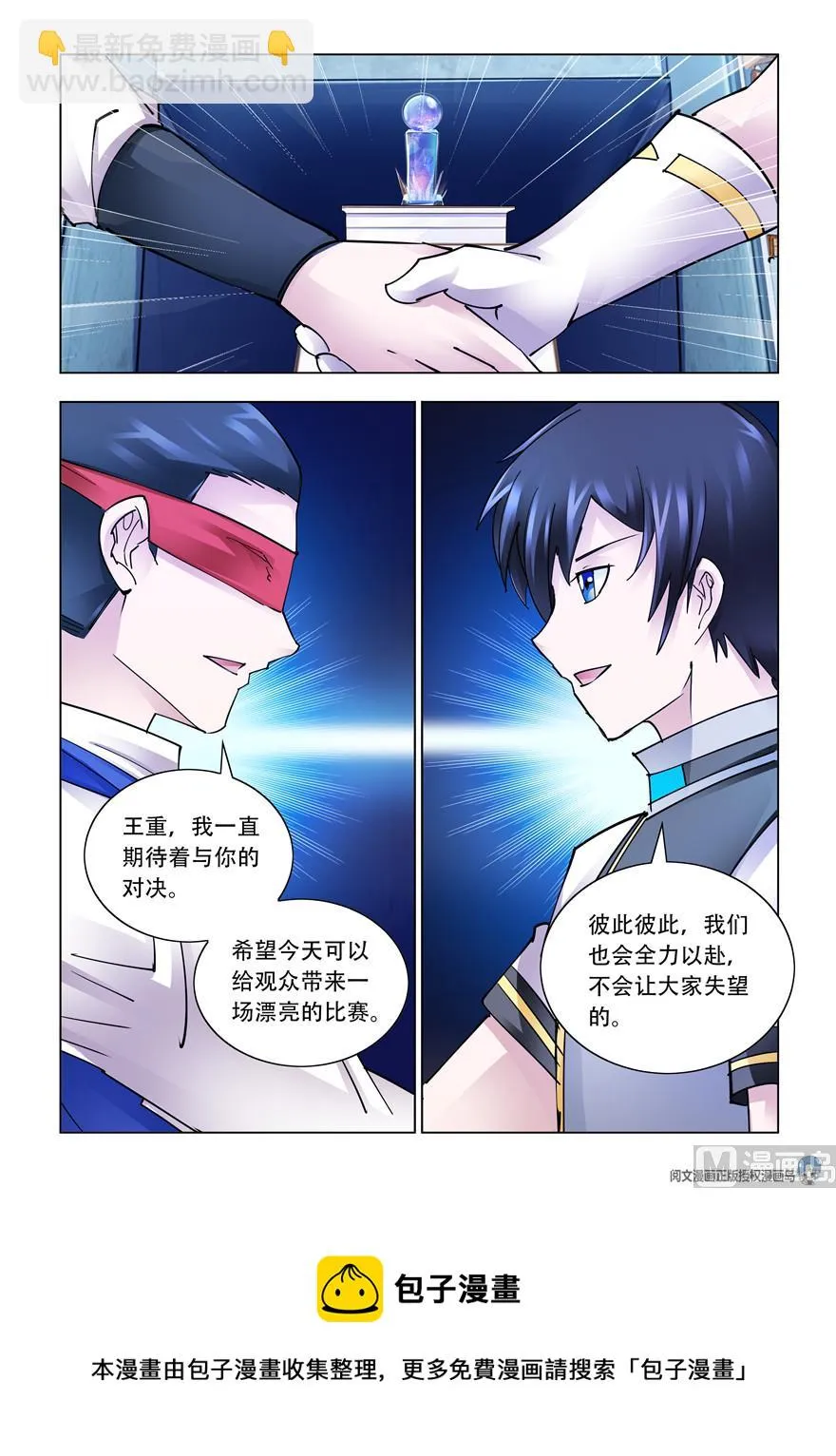 第265话 第13页